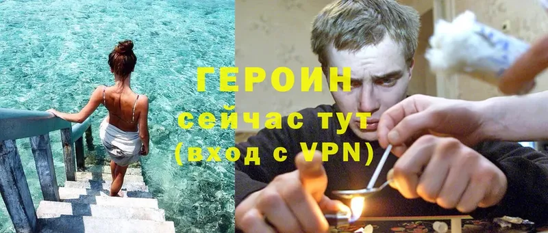 ГЕРОИН Heroin  Семикаракорск 